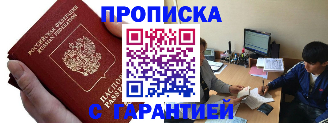 прописка в квартире в Касимове