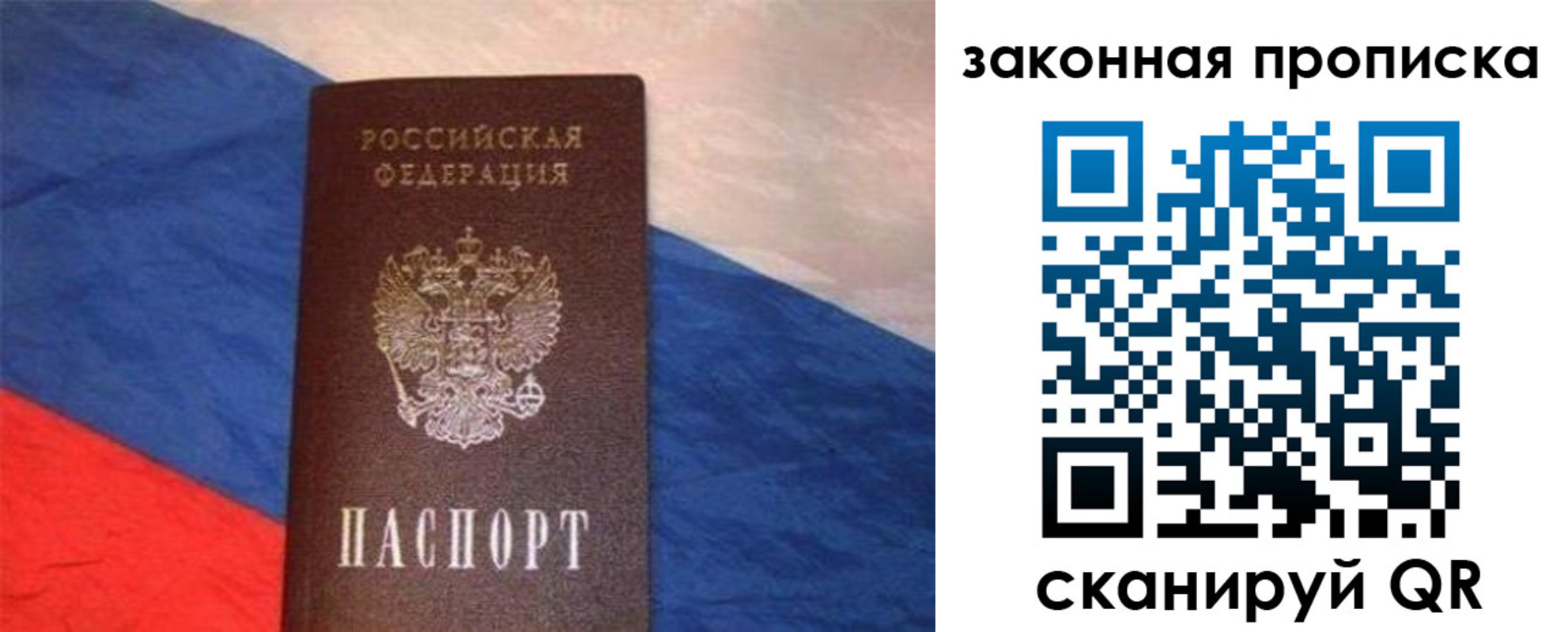 временная регистрация для всех в Касимове