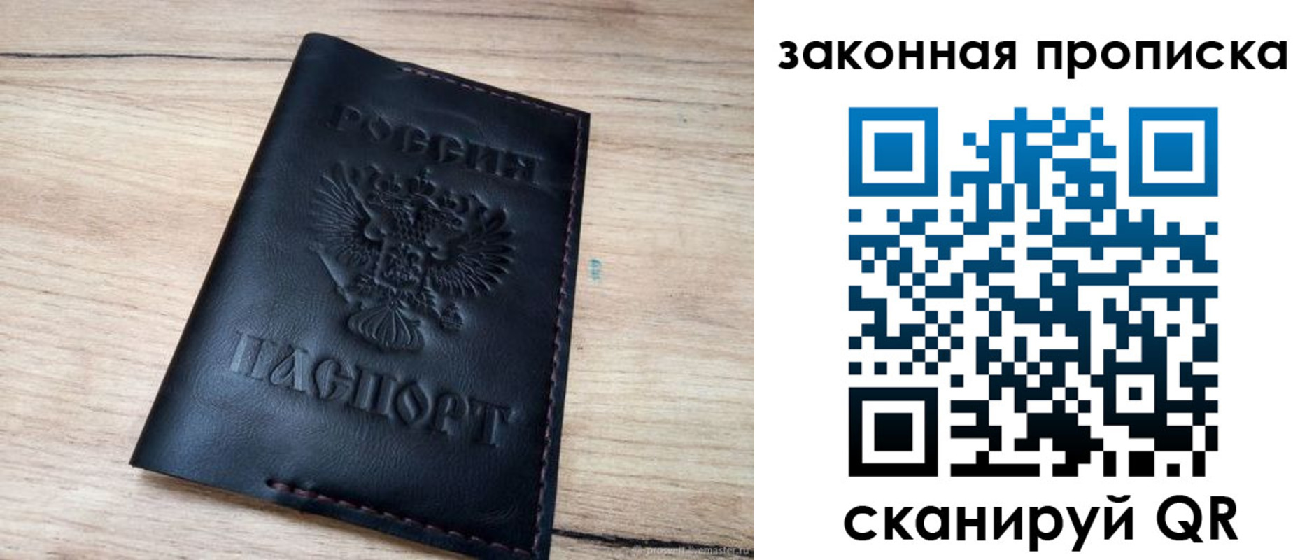 прописка ребенка в Касимове