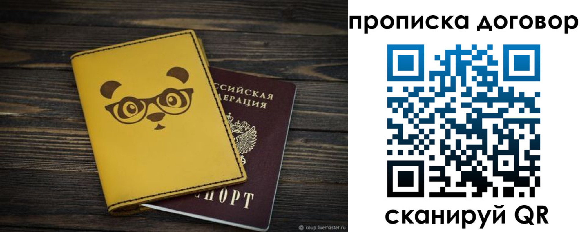 прописка паспорт в Касимове