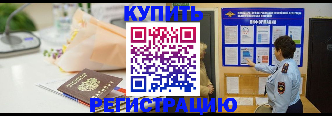 временная регистрация собственник в Касимове