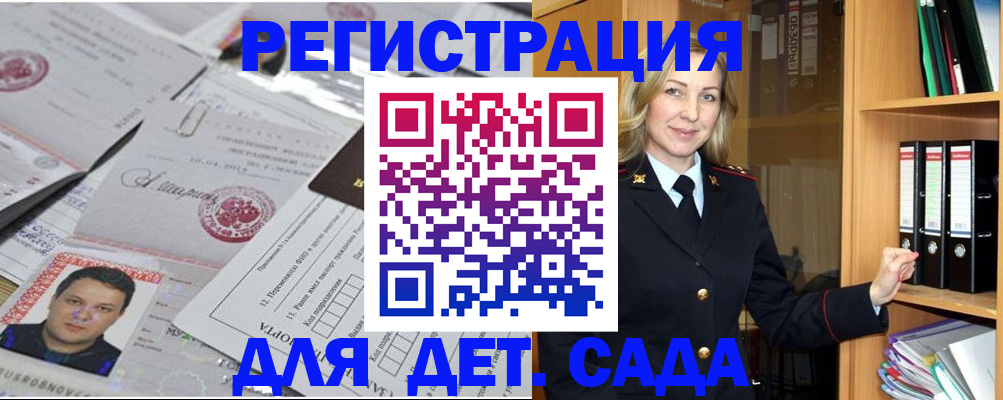 прописка для работы в Касимове