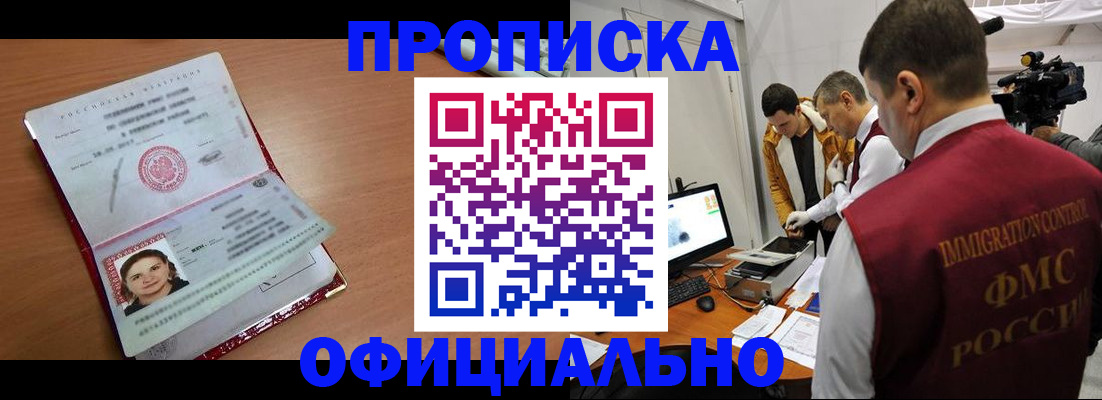 прописка для школы в Касимове