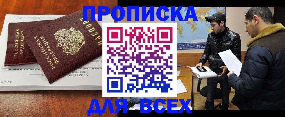 временная регистрация надежно в Касимове
