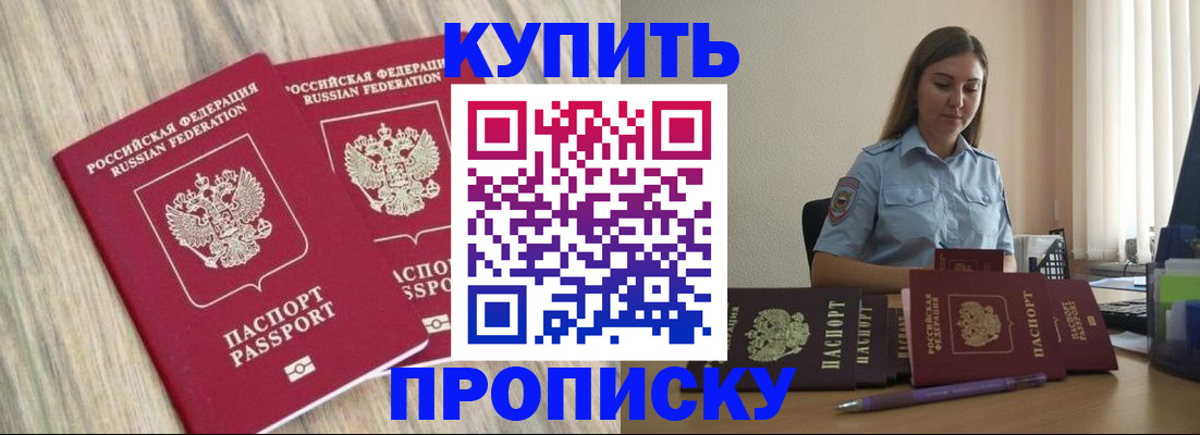 прописка для кредита в Касимове