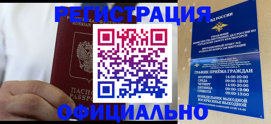 прописка для кредита в Касимове