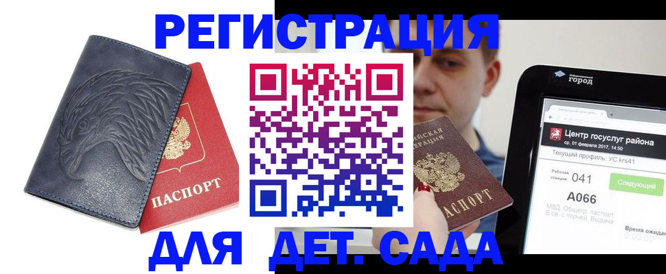 прописка 2025 в Касимове