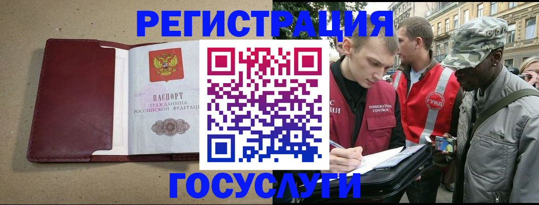 прописка в Касимове