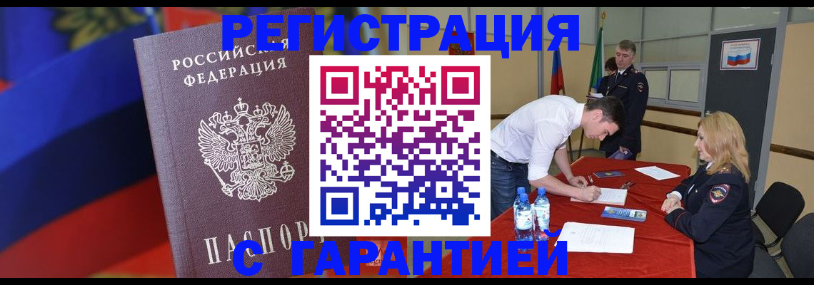 временная прописка в Касимове